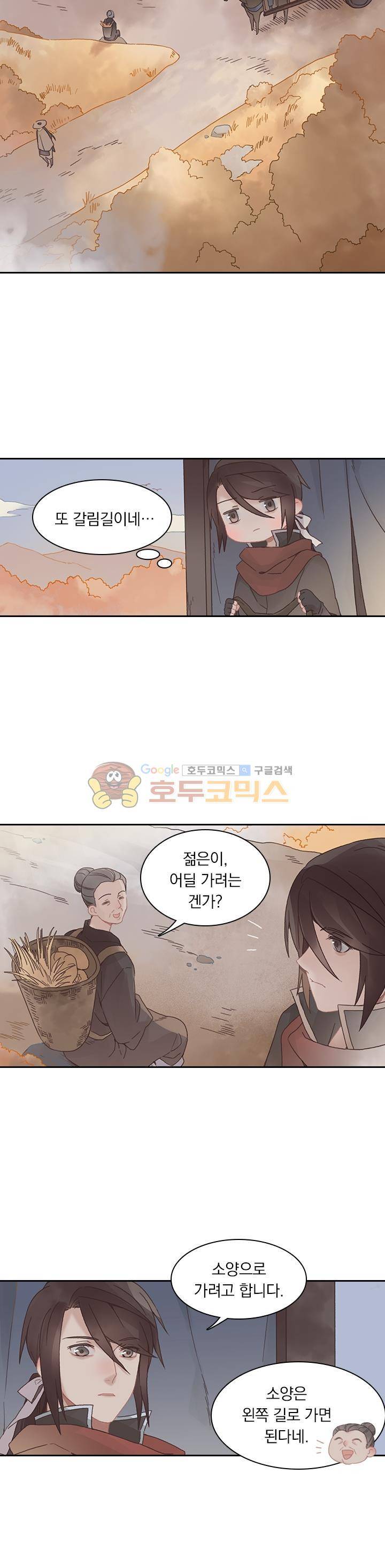 핵 켜고 잘난척 49화 2