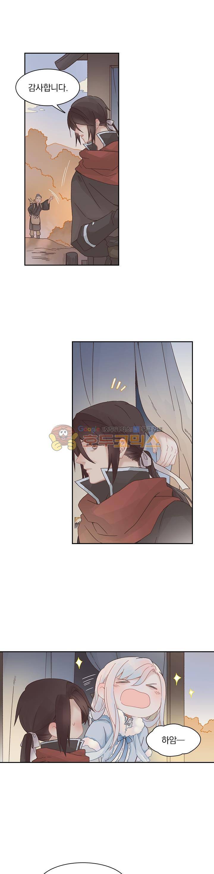 핵 켜고 잘난척 49화 3