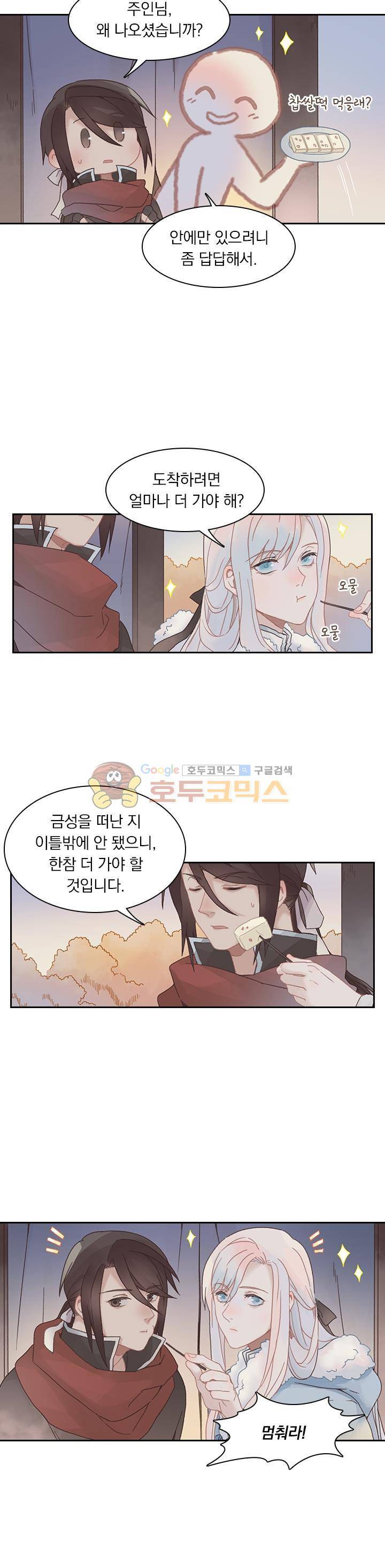 핵 켜고 잘난척 49화 4