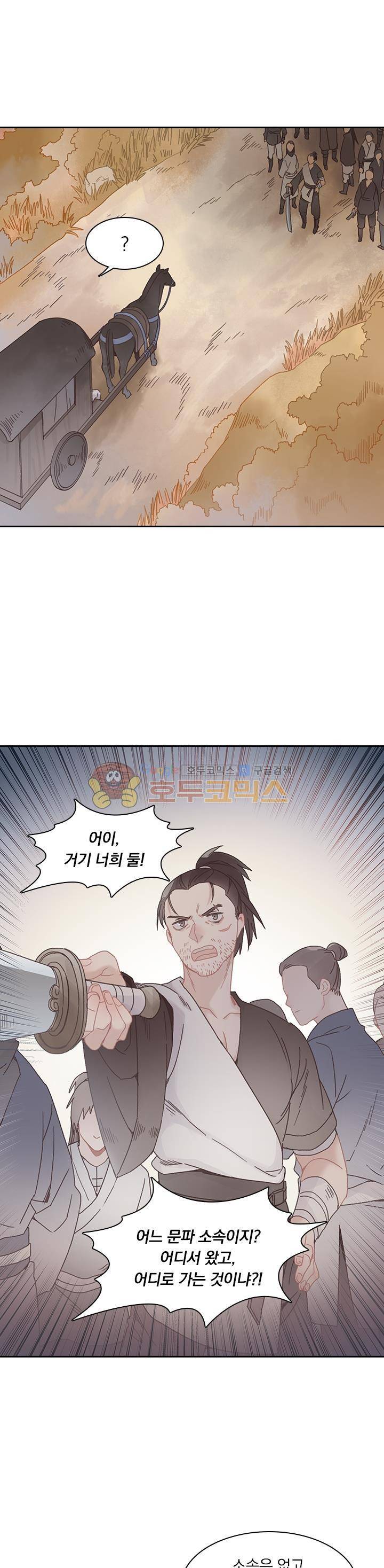 핵 켜고 잘난척 49화 5