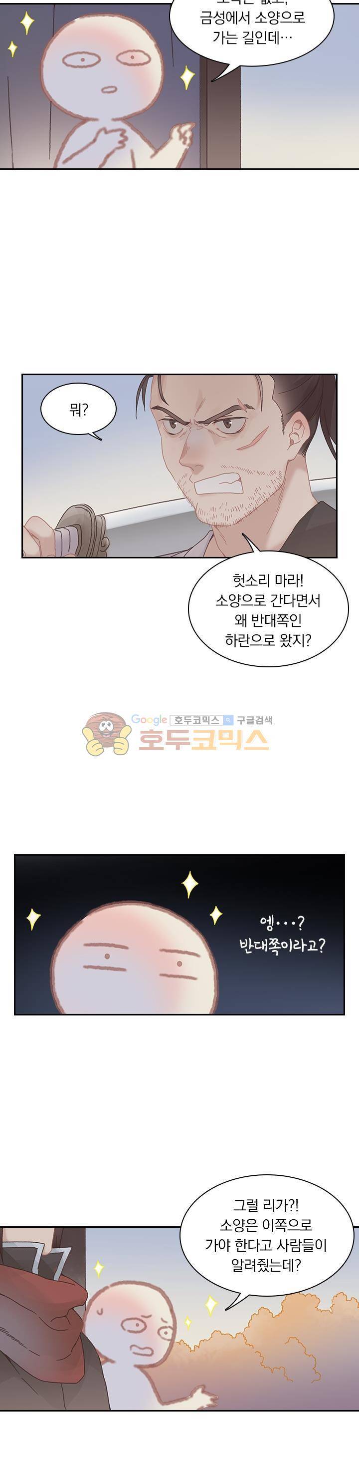 핵 켜고 잘난척 49화 6