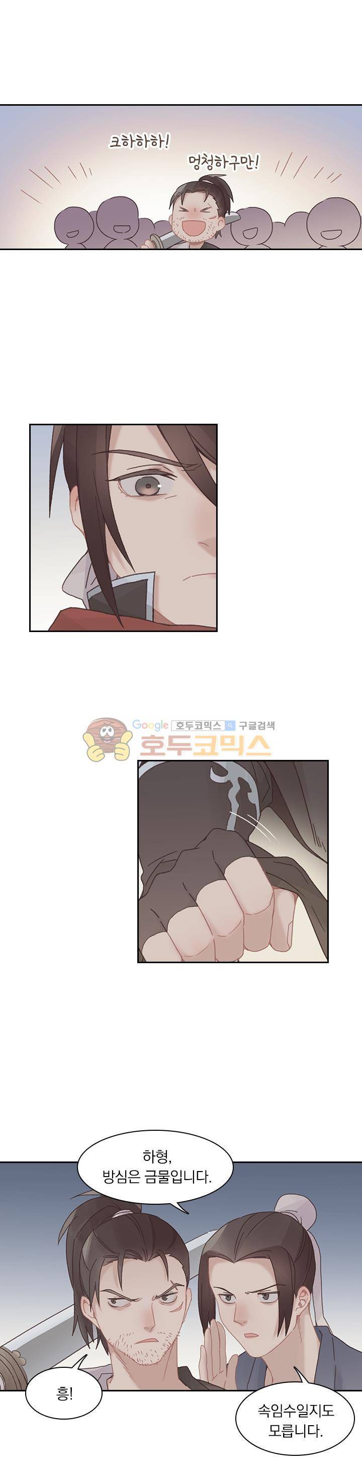 핵 켜고 잘난척 49화 7