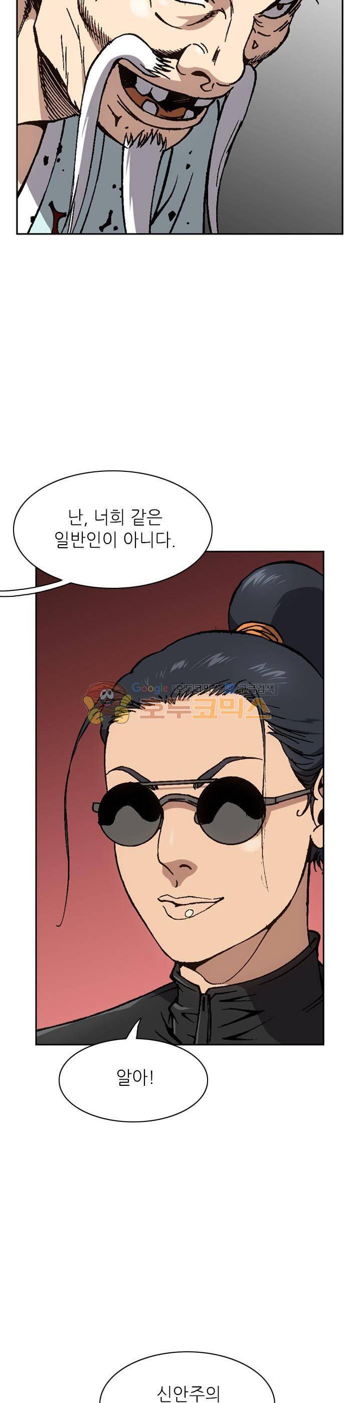 고교권왕 77화 2