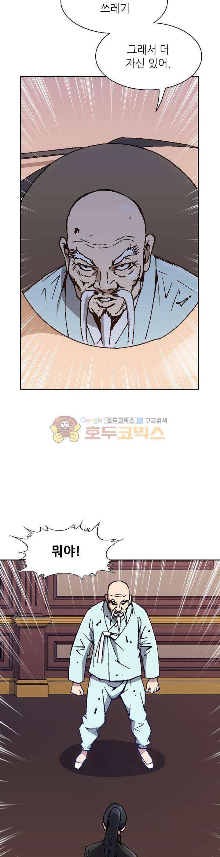 고교권왕 77화 3
