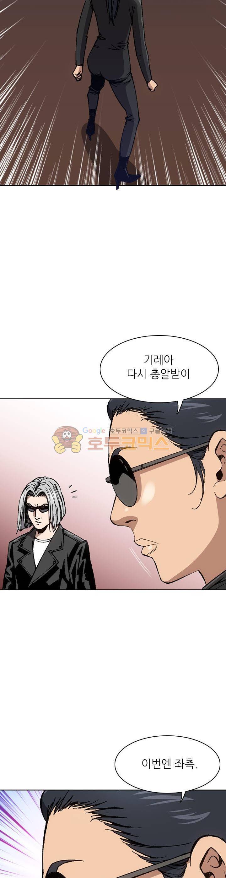 고교권왕 77화 4