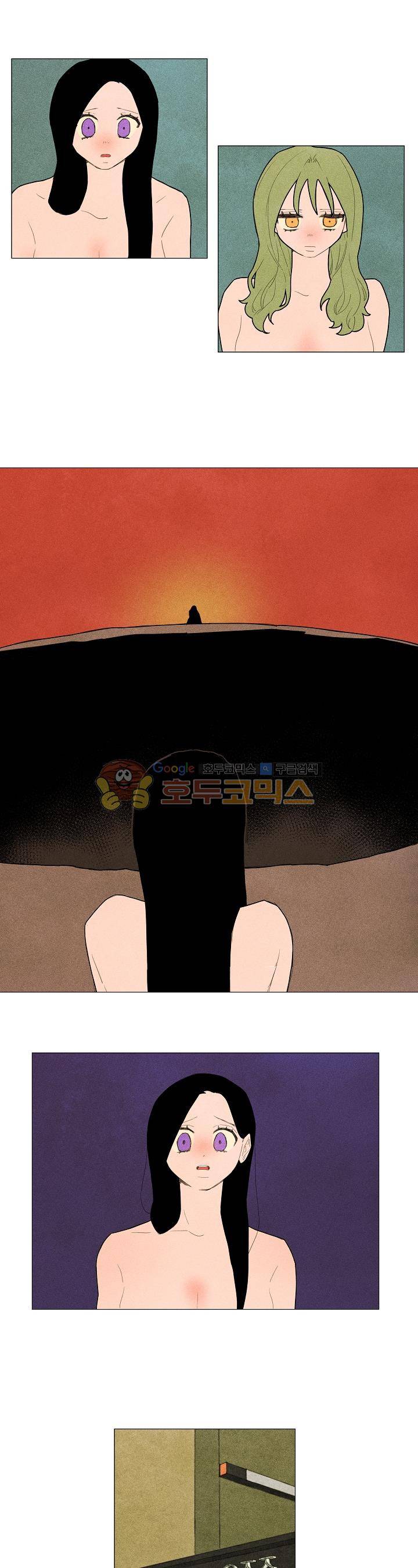 온전한 관계 30화 2