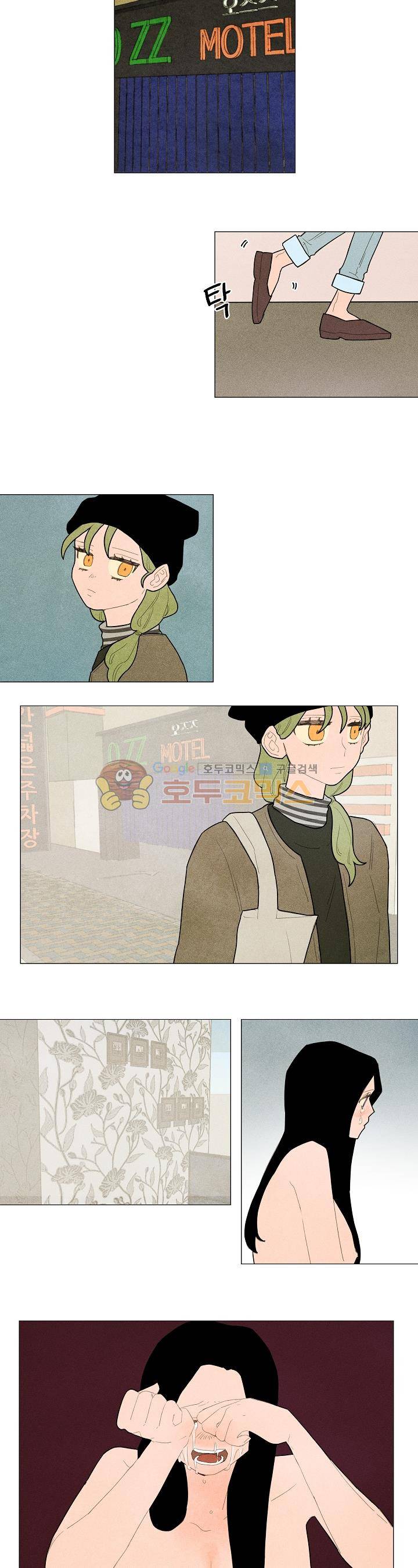 온전한 관계 30화 3