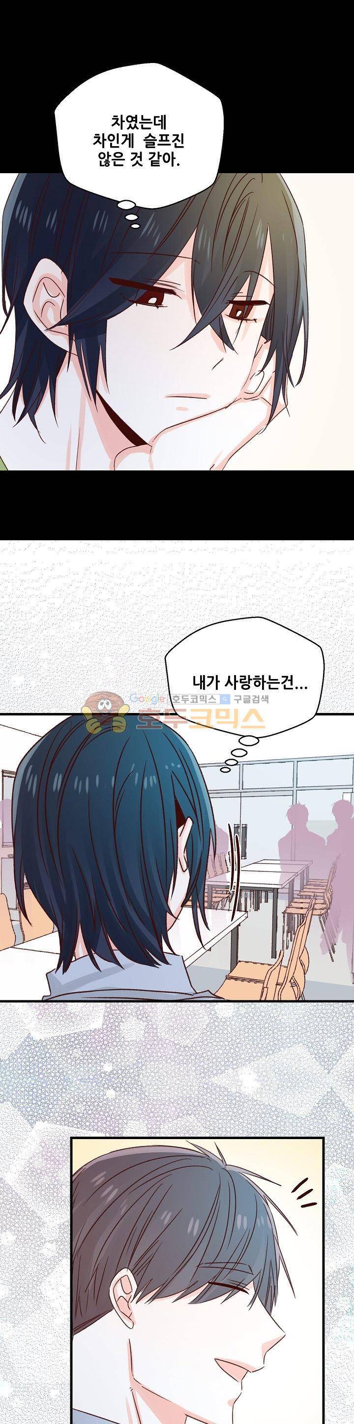 레드 허니 62화 1