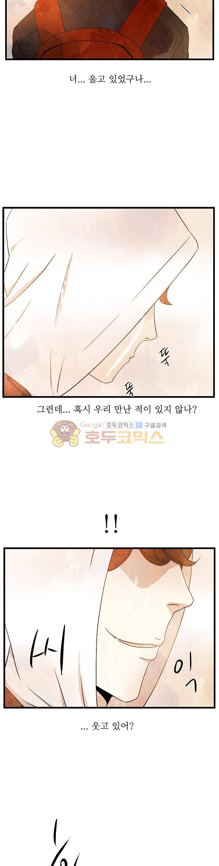 살맛나는 인생 22화 3