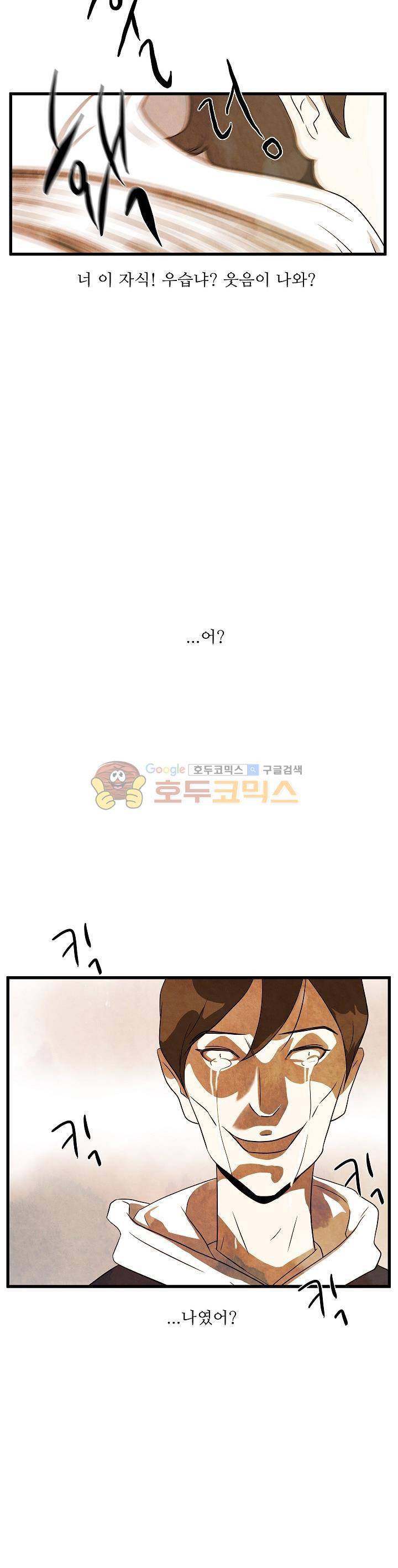 살맛나는 인생 22화 4