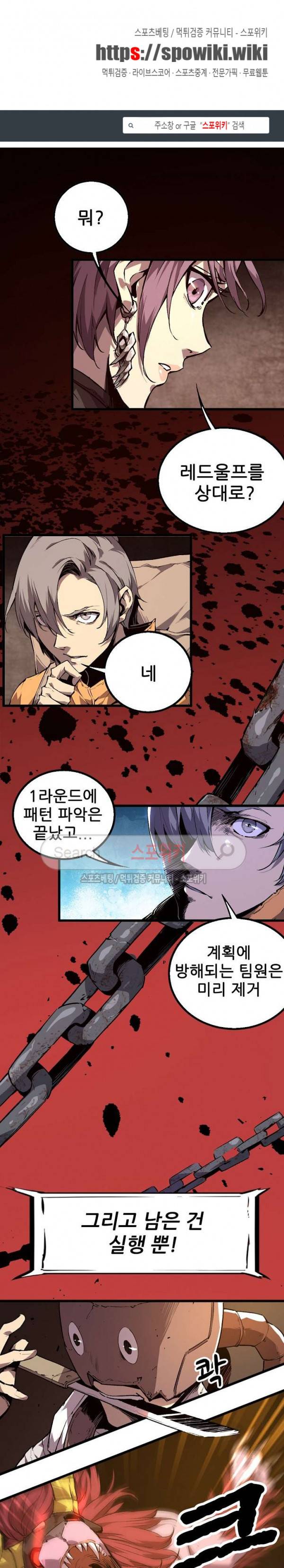 헬헌터 26화 1
