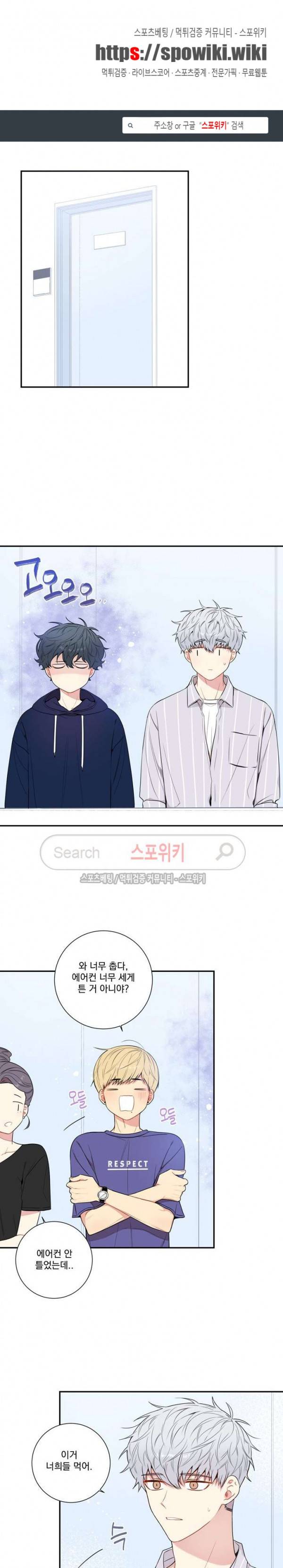겨울 지나 벚꽃 시즌3 17화 1