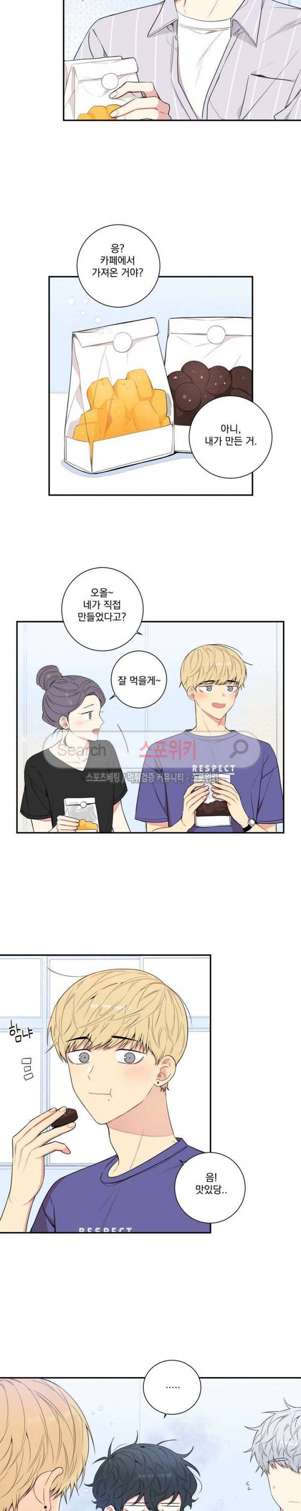 겨울 지나 벚꽃 시즌3 17화 2