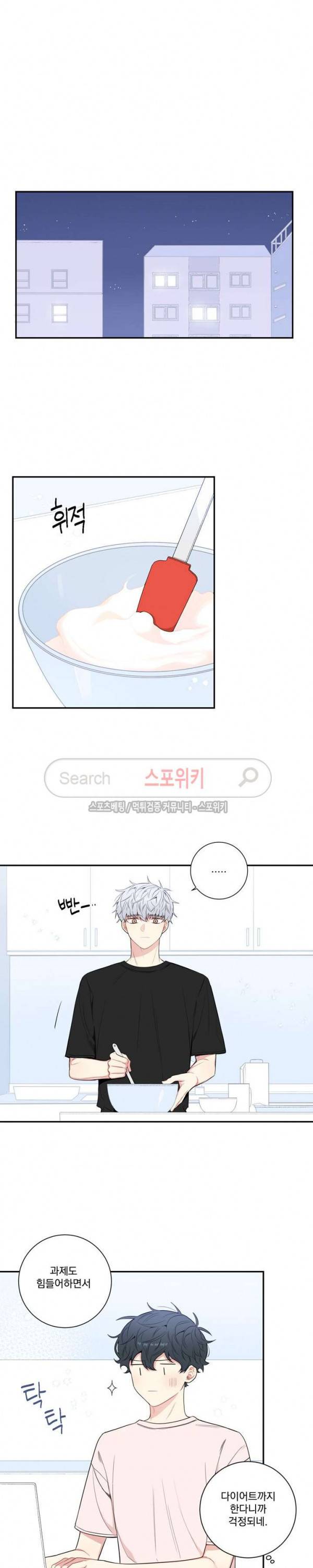 겨울 지나 벚꽃 시즌3 17화 7