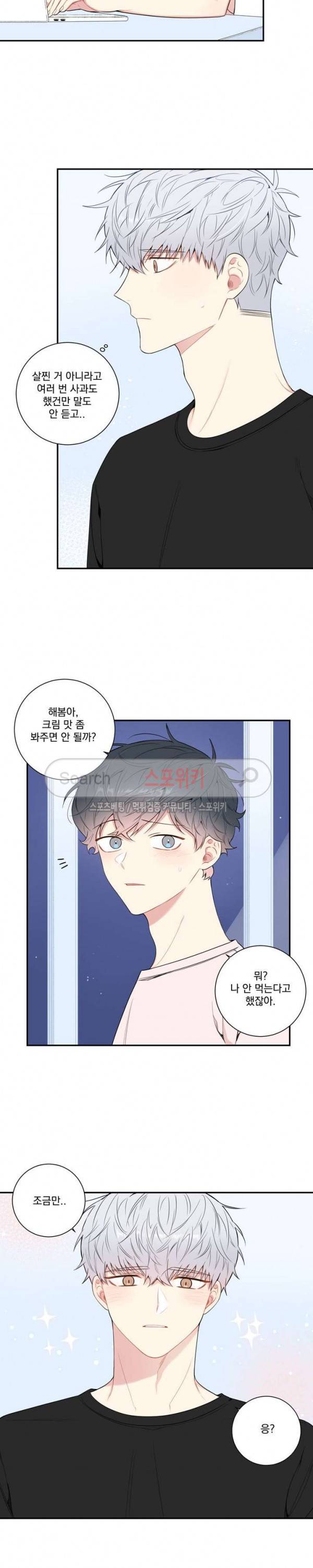 겨울 지나 벚꽃 시즌3 17화 8