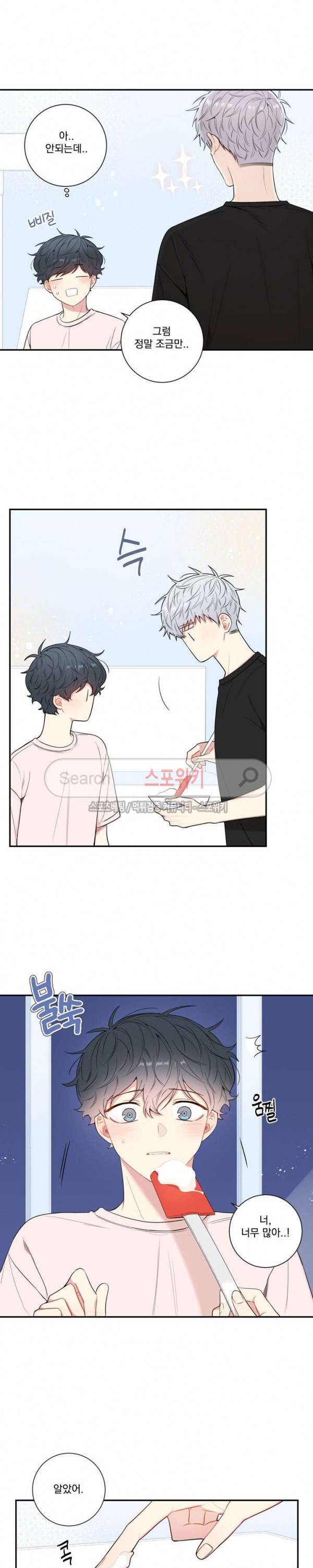 겨울 지나 벚꽃 시즌3 17화 9
