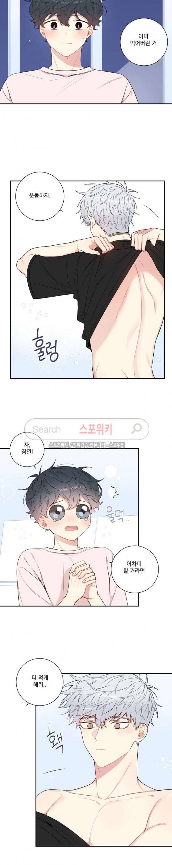 겨울 지나 벚꽃 시즌3 17화 16