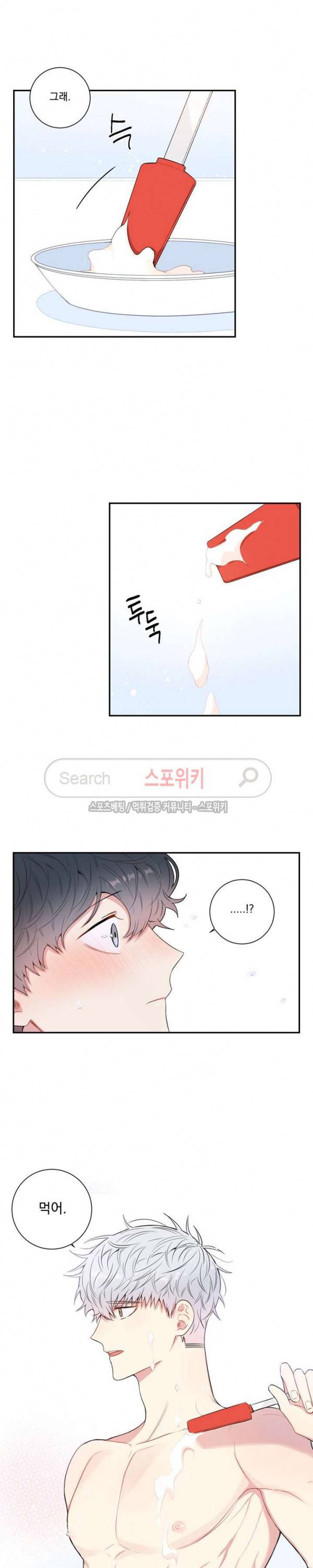 겨울 지나 벚꽃 시즌3 17화 17