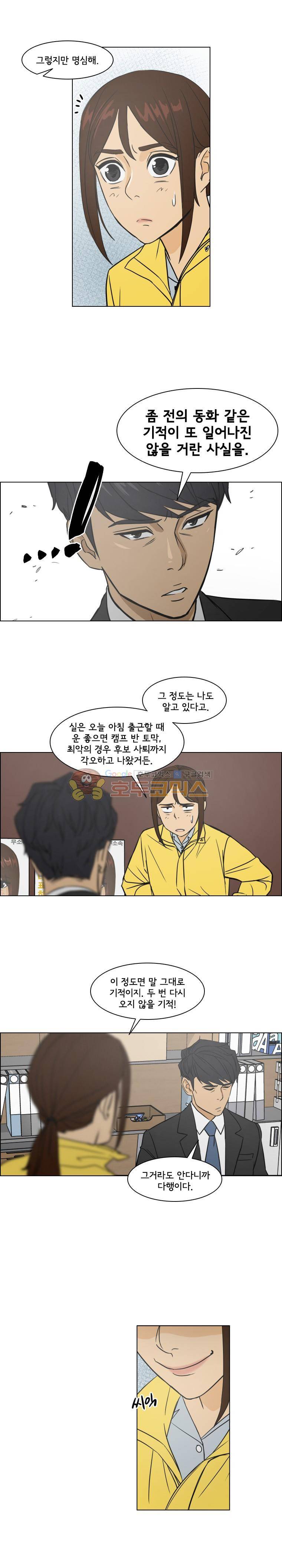 여의주 시즌2 16화 1