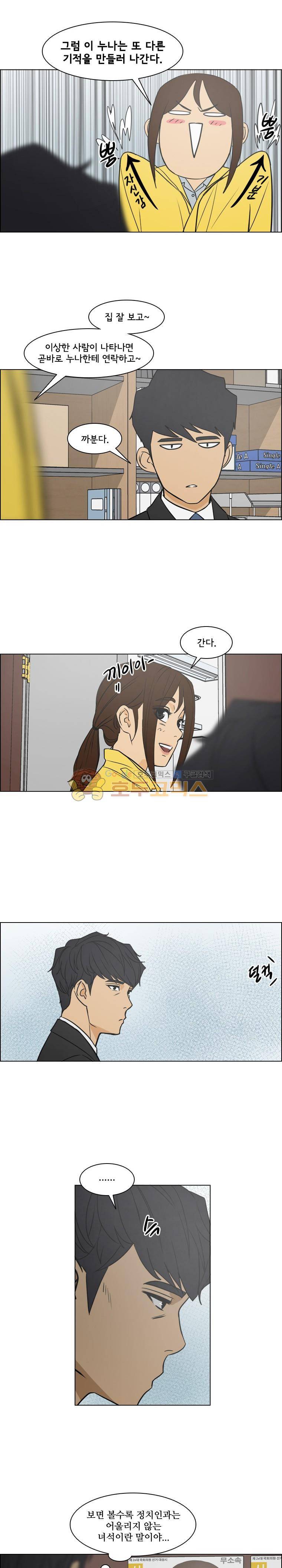 여의주 시즌2 16화 2