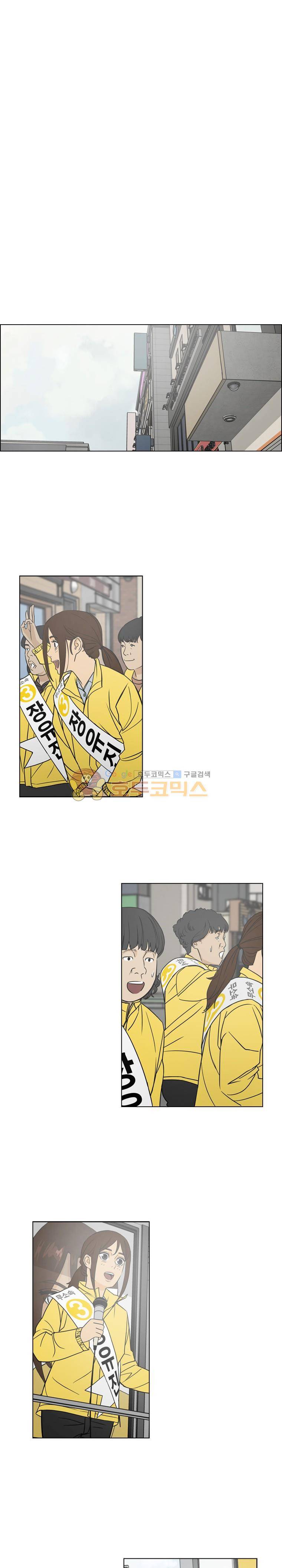 여의주 시즌2 16화 4