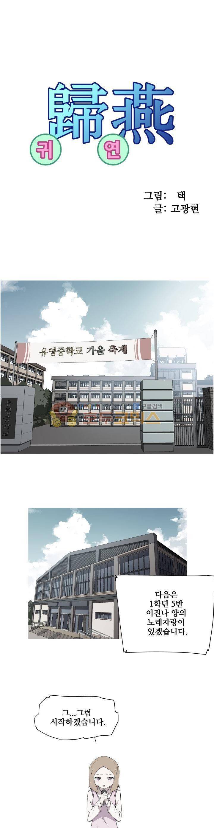 귀연 25화 1