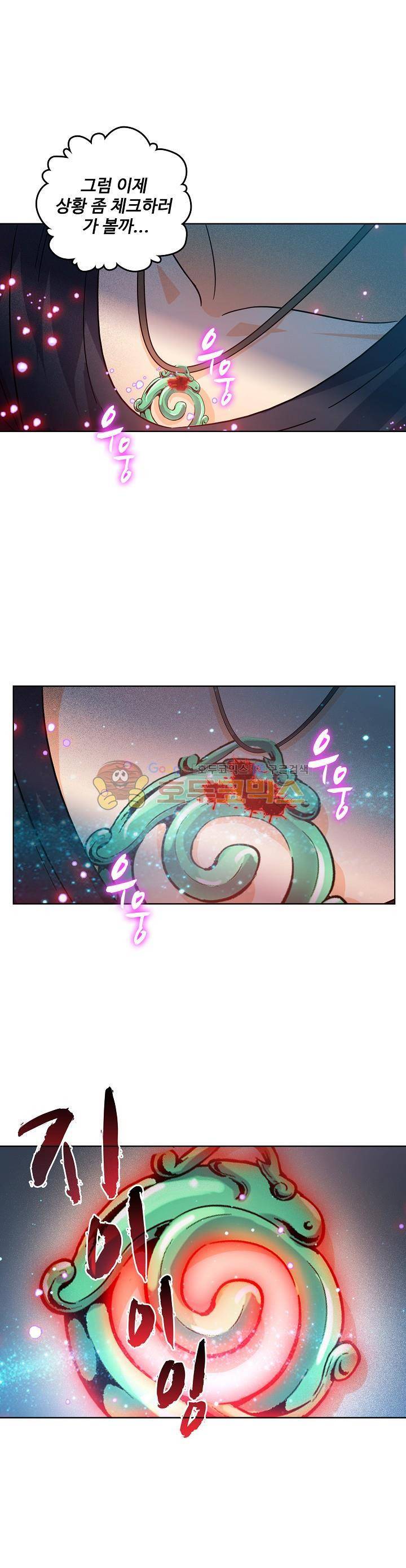 전직법사 104화 1