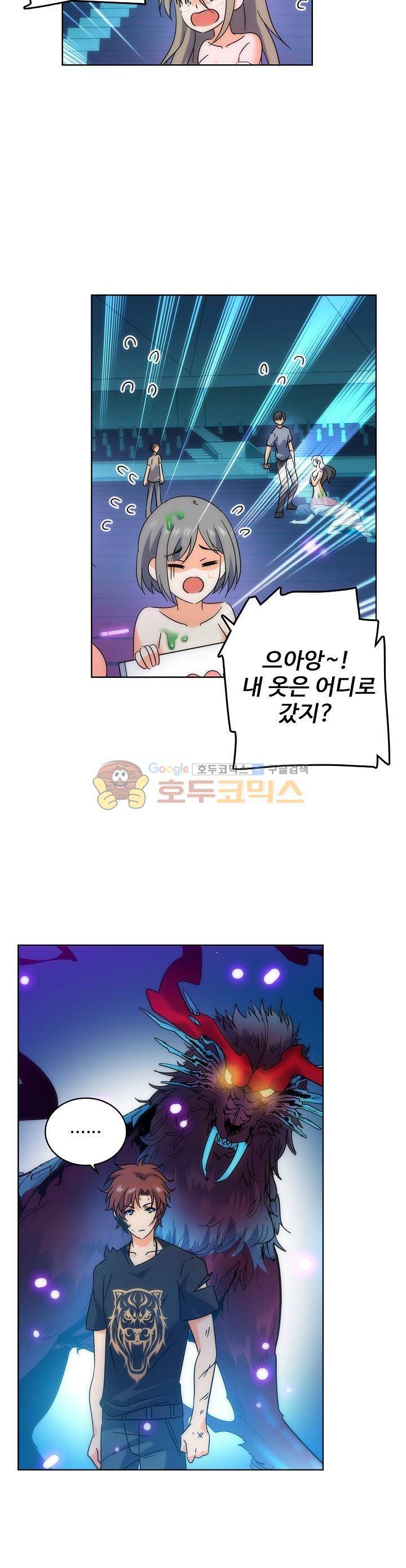 전직법사 104화 3