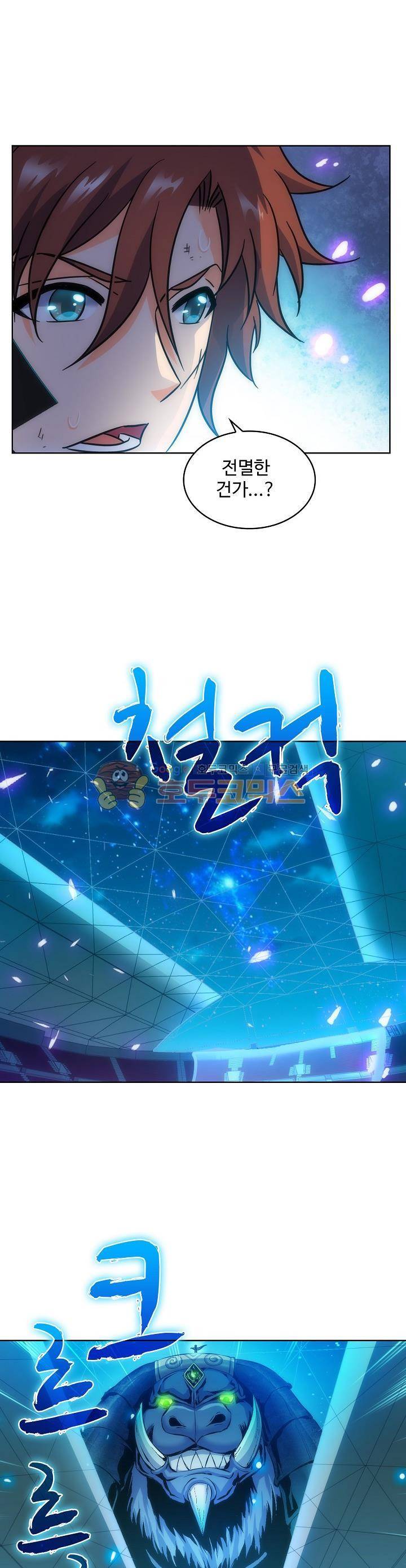 전직법사 104화 4