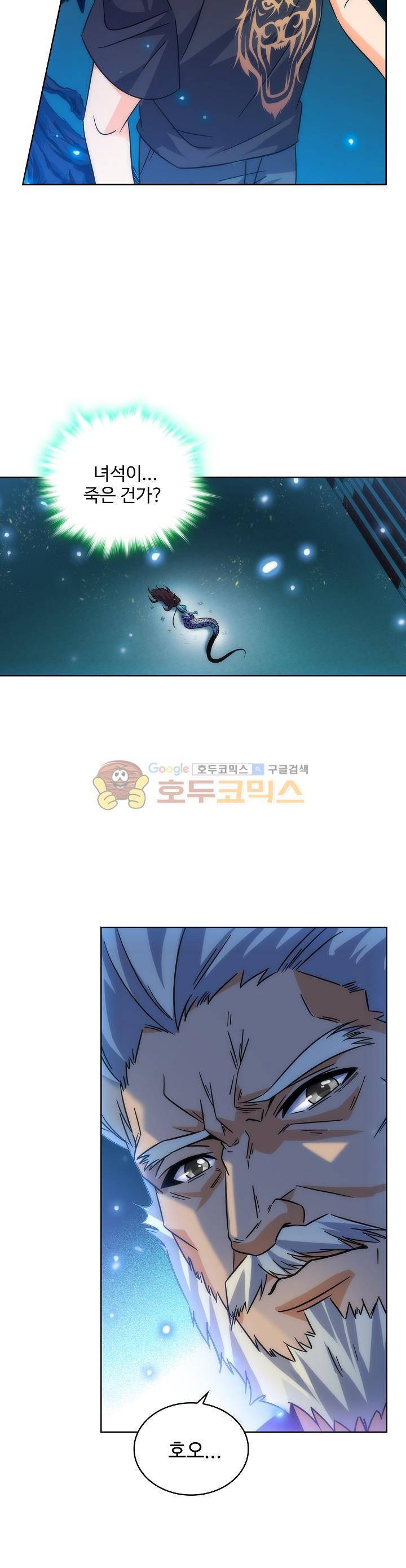 전직법사 104화 6