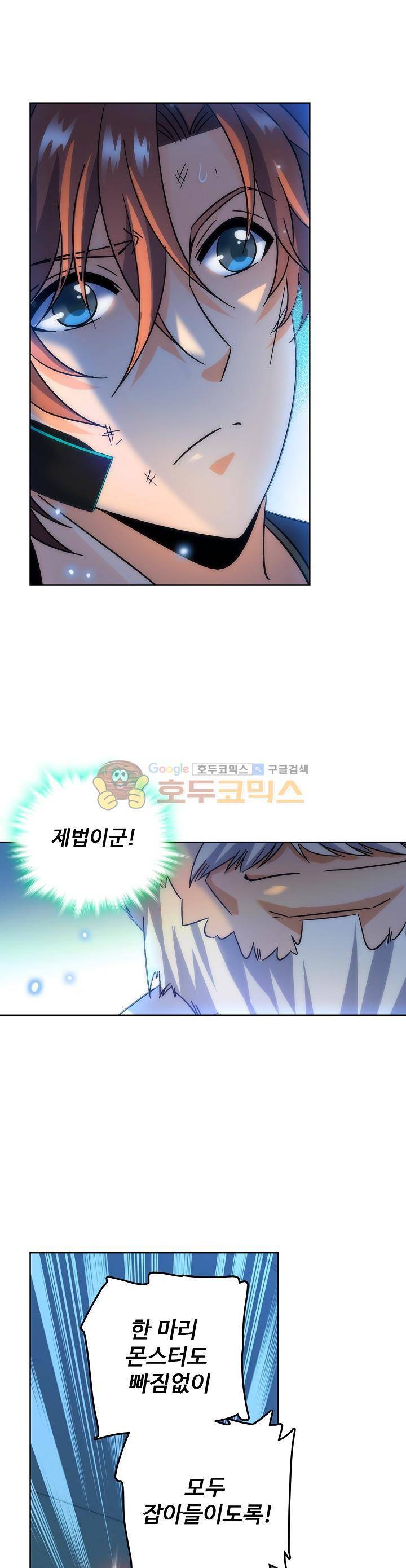 전직법사 104화 7