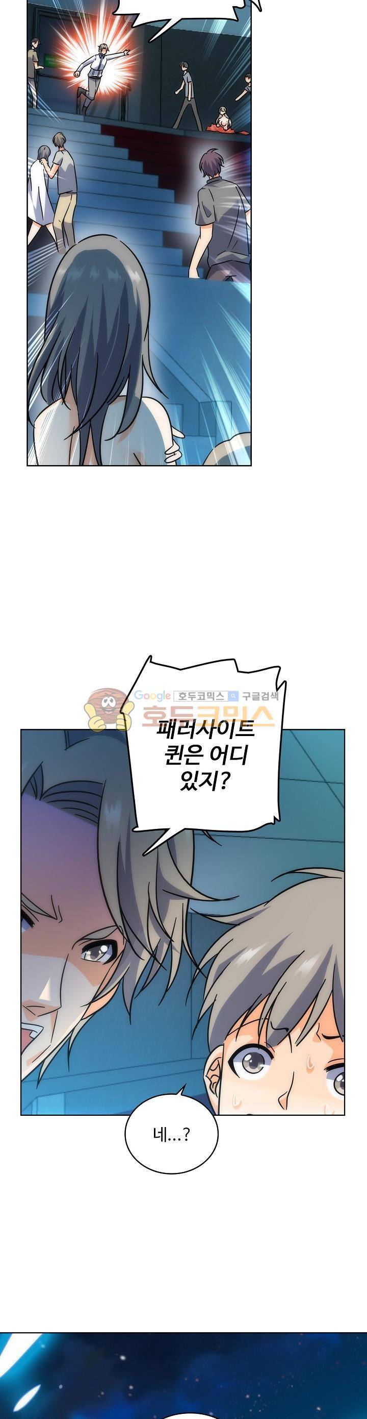 전직법사 104화 8
