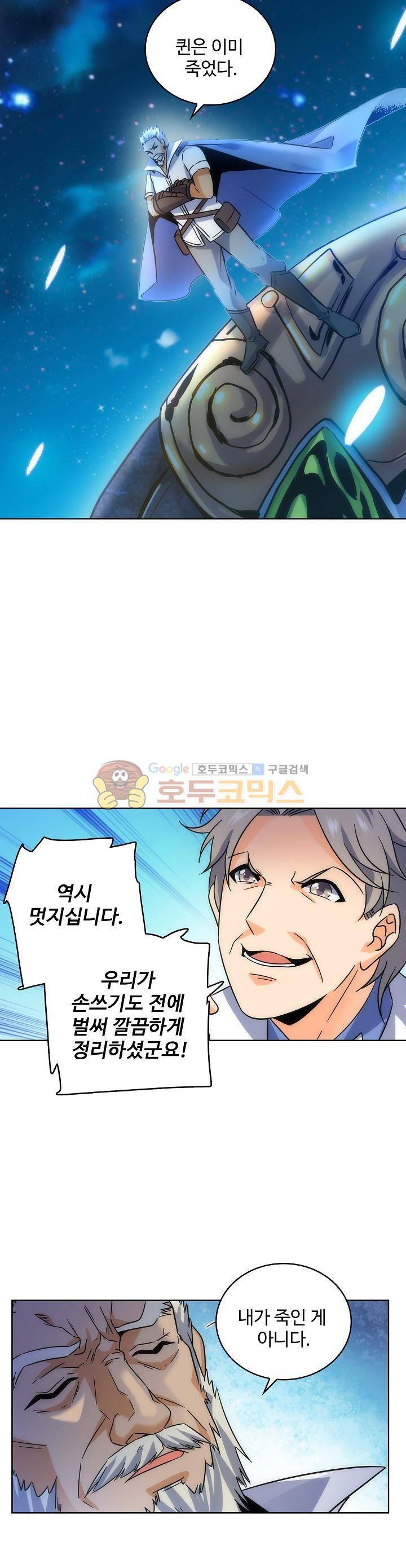 전직법사 104화 9