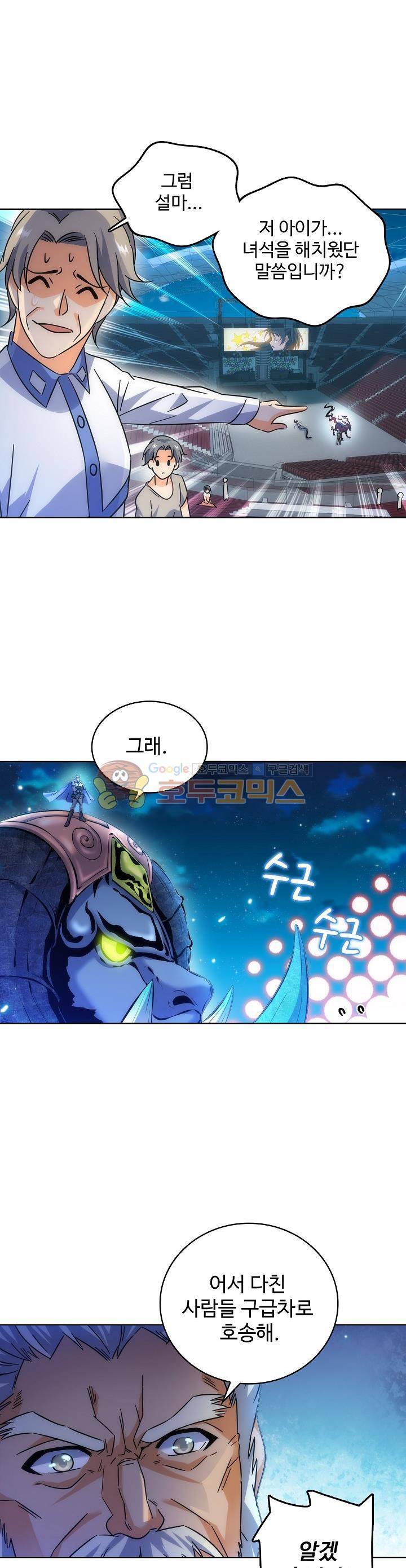 전직법사 104화 10