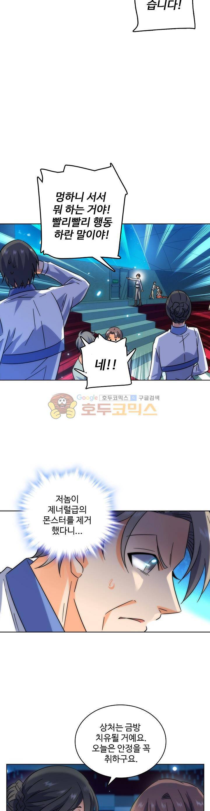 전직법사 104화 11