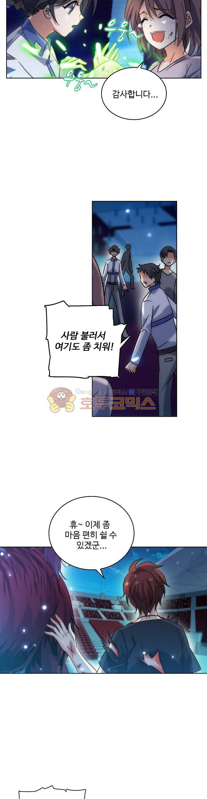 전직법사 104화 12