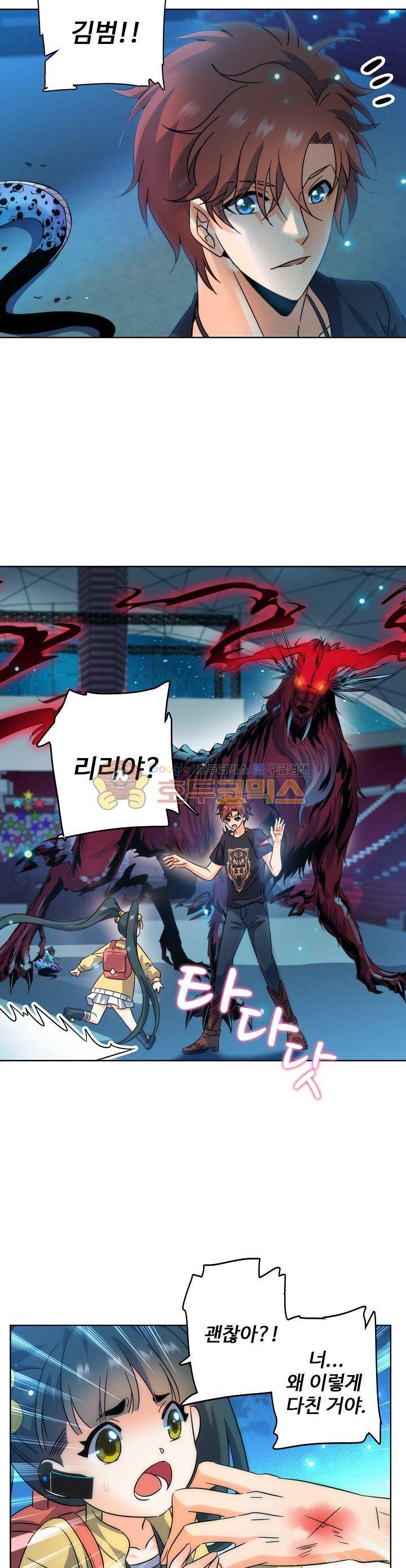 전직법사 104화 13