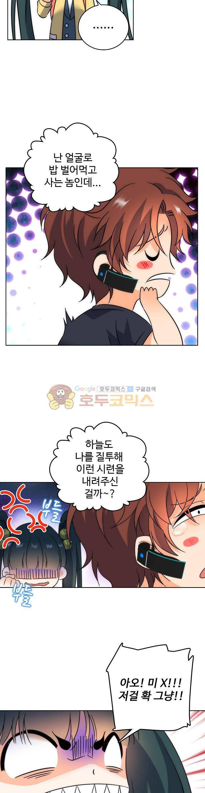 전직법사 104화 17