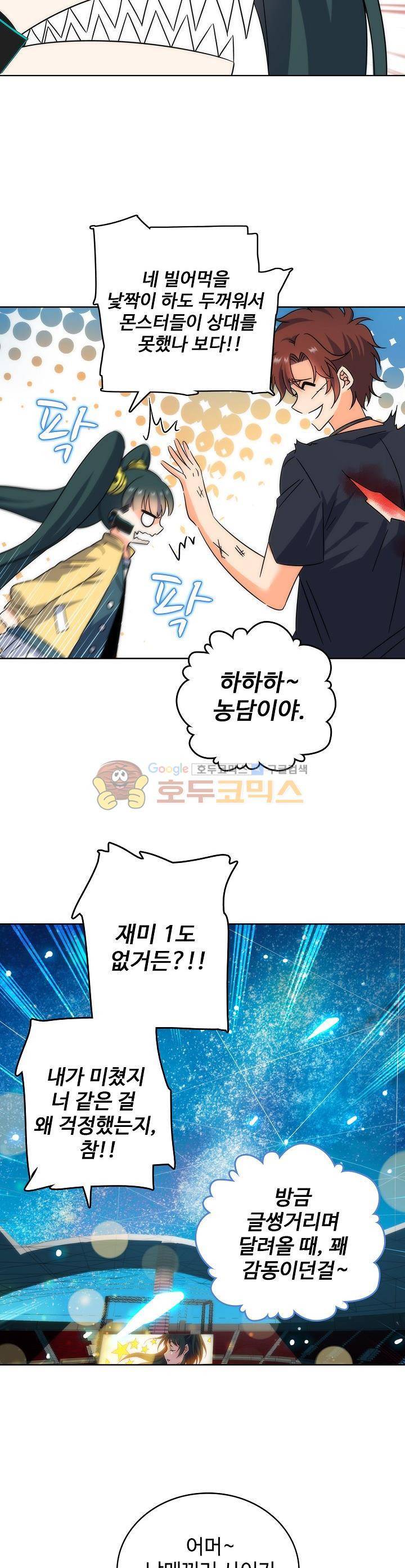 전직법사 104화 18