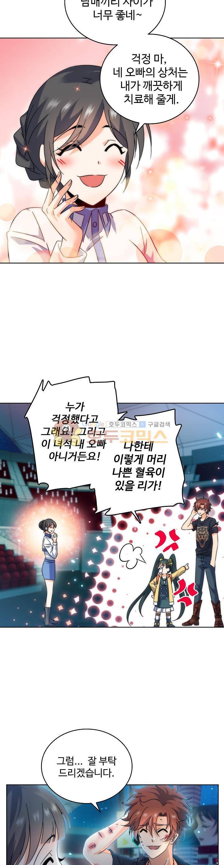 전직법사 104화 19