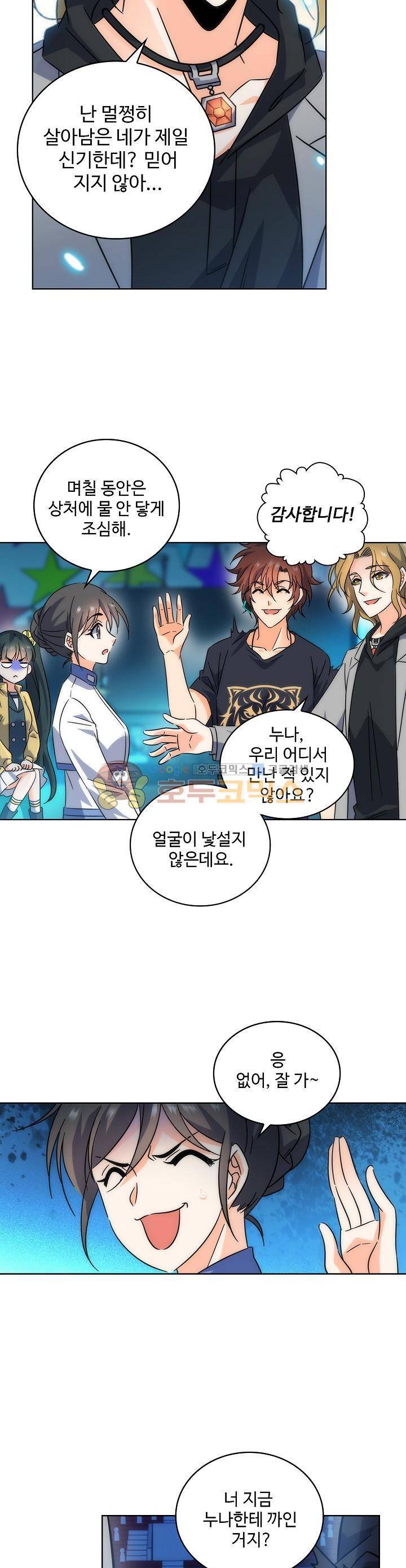 전직법사 104화 21
