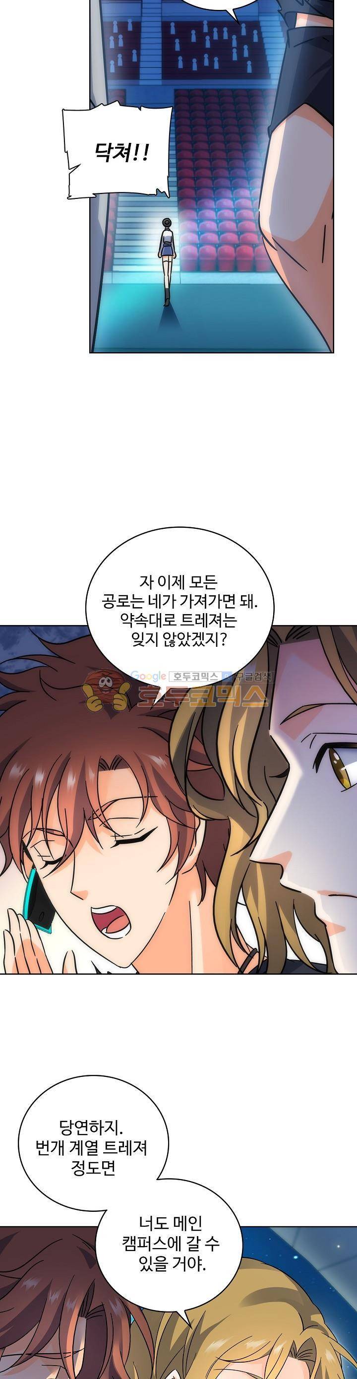 전직법사 104화 22