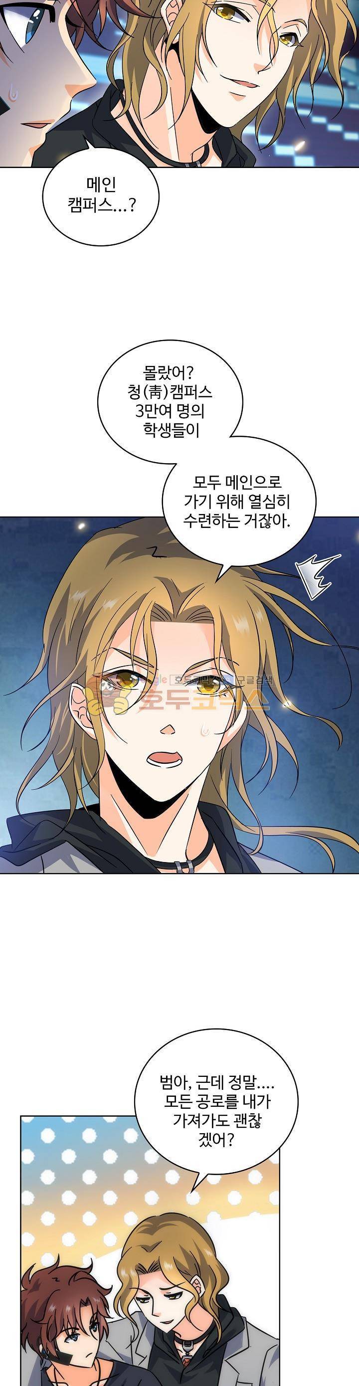 전직법사 104화 23