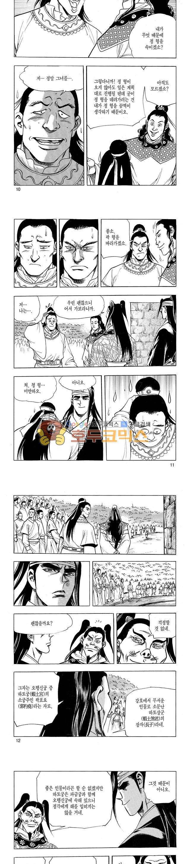 태극검제 21권 3