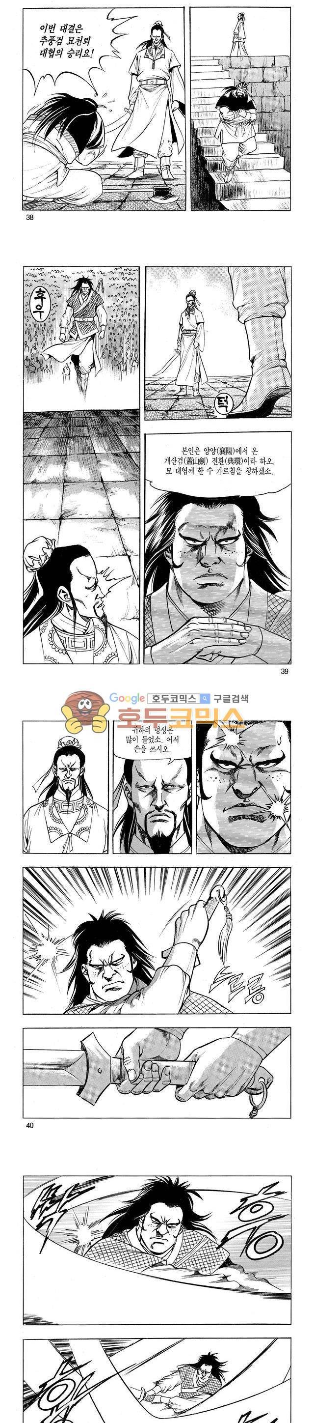 태극검제 21권 12