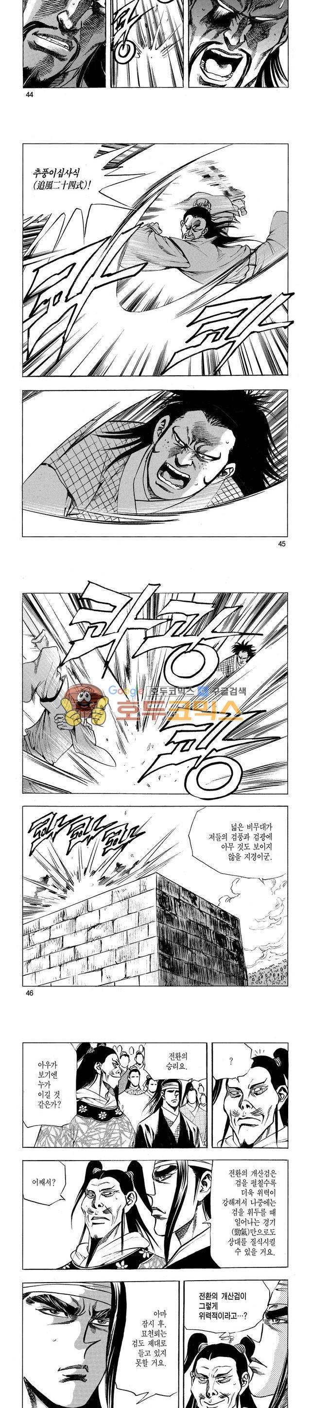 태극검제 21권 14