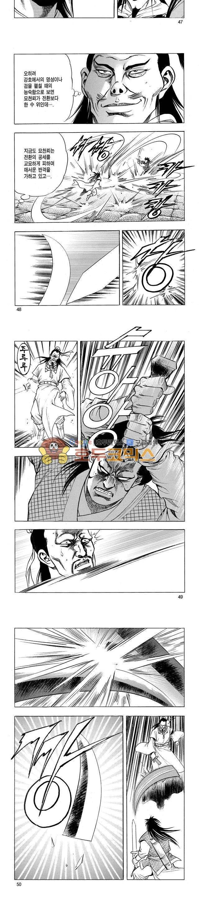 태극검제 21권 15
