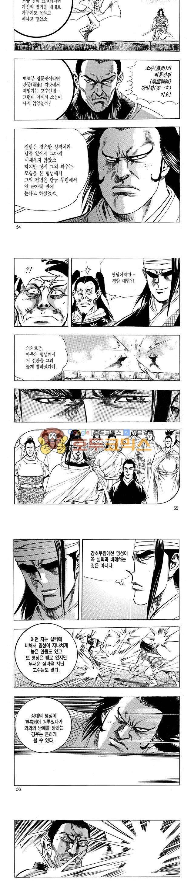 태극검제 21권 17