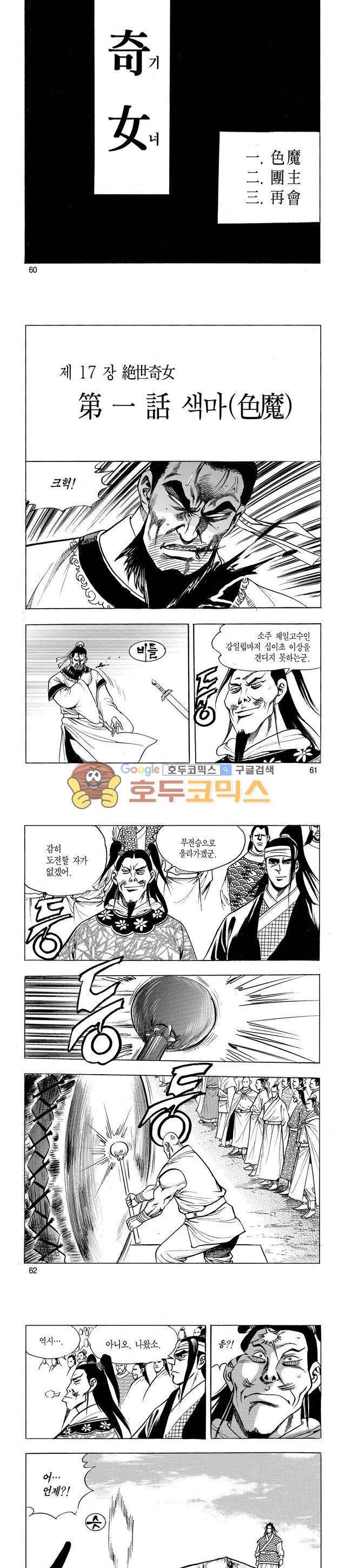 태극검제 21권 19
