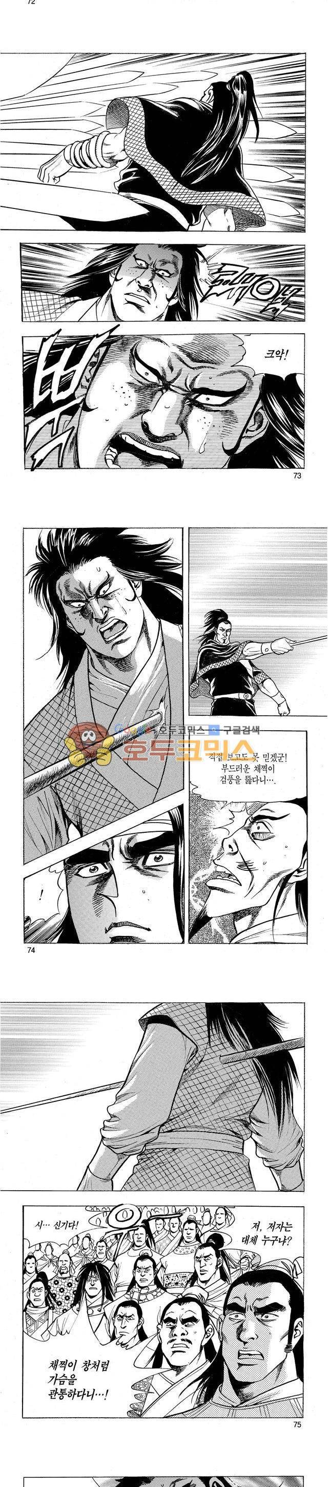 태극검제 21권 23